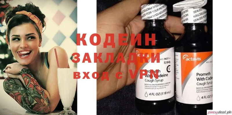 Codein Purple Drank  где купить наркоту  Валуйки 