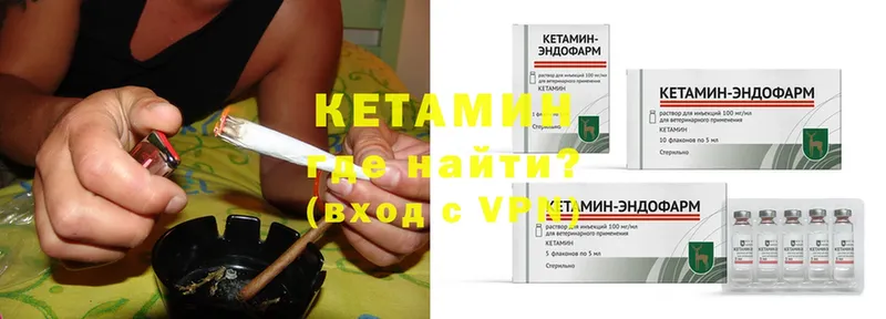 КЕТАМИН ketamine  Валуйки 